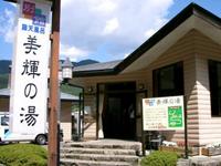 馬瀬へ…♪