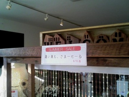 ふぅ～っ
