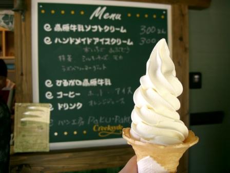 ひるがの高原♪