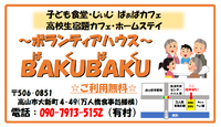 7月24日(日)は　子ども食堂開催日です❣ 2022/07/23 17:03:29