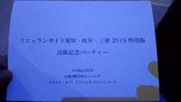 セントレア出張に行きました☀️ 2019/05/19 12:16:18