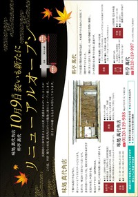 お久しぶりでございます 2020/10/07 20:24:24