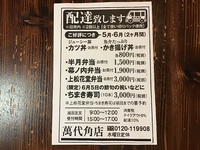 毎日五月病や！ 2020/05/01 16:55:03