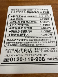 緊急事態宣言延長に伴い 2021/09/09 10:19:05