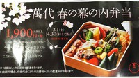 臨時休業致します 2020/03/15 11:00:01