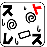 究極のリラックス法