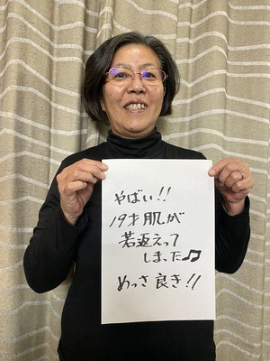 高山市　フェイシャルエステ