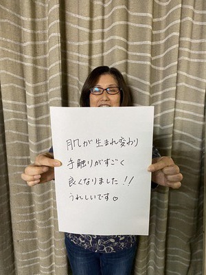 高山市　ヒト由来幹細胞培養液
