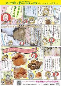 【大賞決定】販促ツールに最高の作品！ 2021/02/11 13:44:26