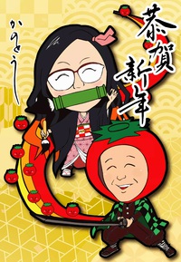 【なんか変】これは・・・ん？鬼滅の刃？？ 2021/01/06 11:43:33