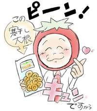【販促劇場】美味しい物の伝染は大歓迎♪ 2021/02/06 16:22:35