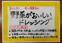 【販売促進】魅力的な商品を知ってもらえるPOP作成！ 2021/06/14 15:36:14