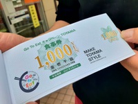 【食欲の秋】ＧＯＴＯ ＥＡＴ（イート）使ってみた♪ 2020/11/18 10:47:19
