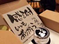 【感謝に乾杯】秋神からのお届けもの～♪ 2021/04/08 11:53:10
