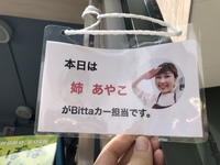 姉妹の区別をつけるため、ついに名札をつけました。笑 2018/08/21 11:29:45