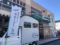 今日はアスモさんに出店！ぶどうミルクおすすめです♪ 2018/10/03 10:31:39