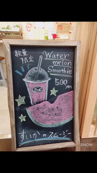 明日は『すいかの日』(⊙⊙)!!! 2017/07/26 18:41:06