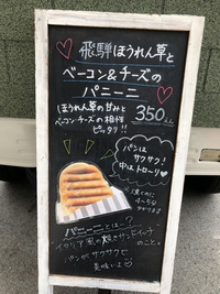 本日はエブリ東山店さん！パニーニが人気です！ 2018/09/11 12:11:06
