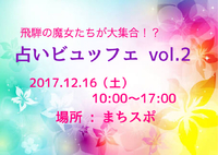 明日はイータウンとまちスポでイベントです！！ 2017/12/15 17:43:28