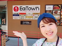 イータウンのゆかいな仲間たち♡ 2017/06/20 12:51:01