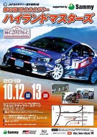 12日は台風のためお休みします 2019/10/11 15:35:18
