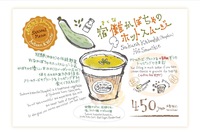 【予定の変更について】明日道の駅なぎさに出店します！ 2018/09/27 19:22:50