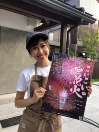 明日は宮川こいこい花火です！！ 2019/08/11 18:36:08