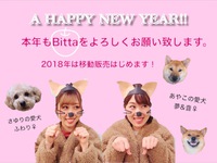 明けましておめでとうございます♡新年早々、犬になってみました。 2018/01/01 19:22:27
