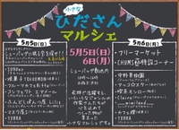 GWもあと2日！！２つのイベントに出店します！ 2019/05/04 14:52:36