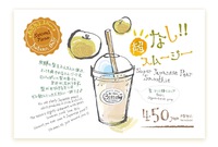 Bittaが名古屋に初出店！！ 2019/10/07 19:46:07