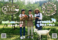 Bitta×ホナミルクラボのコラボ♡ 2019/09/29 22:30:36