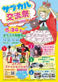 明日はフレスポのイベントに出店します！！ 2018/06/23 21:34:33