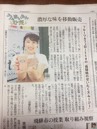 中日新聞に掲載されました！ 2019/09/10 11:44:43