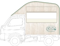 移動販売車の製作状況についてのお知らせ 2018/01/18 19:01:15