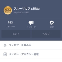 目指せ！フォロワー1000人キャンペーン！！ 2019/07/16 14:36:15