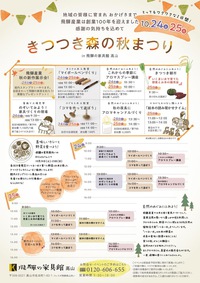 Bitta今年最後の出店 2020/10/23 13:27:18