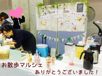 お散歩マルシェありがとうございました！！ 2017/10/08 11:48:40