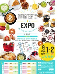 下呂市に初出店！ソラノワ2018ありがとうございました！ 2018/09/01 21:59:07