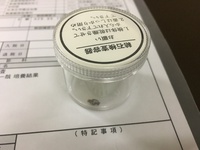 続　健診に行った話