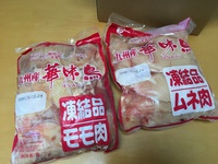 鶏肉ｷﾀ――(ﾟ∀ﾟ)――!!
