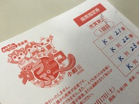 なまガラピコぷ〜