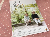 しゅういちさんとひでこさん
