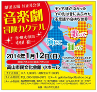 あの奇術師が、やってくるんですか？！ 2013/12/30 16:21:05