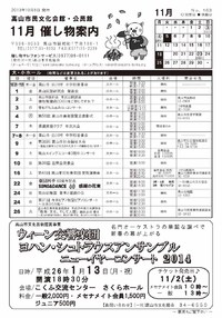 2013年11月14日