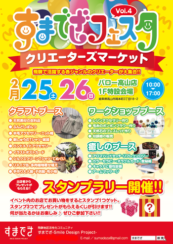スタンプラリー景品用『抽選箱』完成 ^^