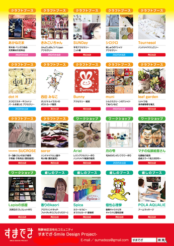 スタンプラリー景品用『抽選箱』完成 ^^