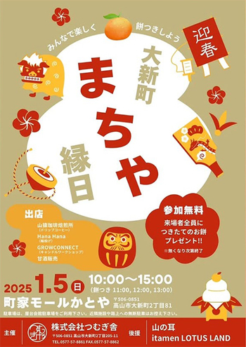 明日はこんな『イベント』がありますよ～ ^^