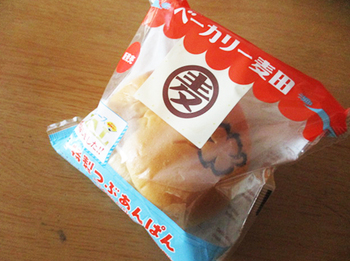 『ベーカリー麦田のあんぱん』Getしたよ～ ^^