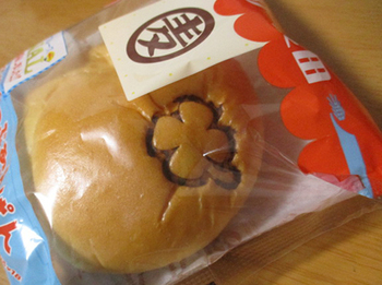 『ベーカリー麦田のあんぱん』Getしたよ～ ^^