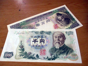 若い人は分かるかな～?『懐かしいお札』 ^^